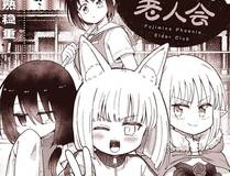脱缰漫画封面